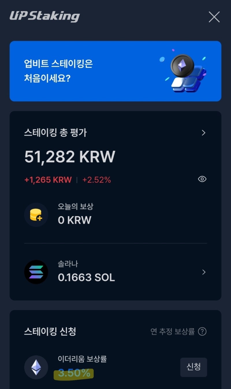 스테이킹 변동] 이더리움 어제 28.27% 에서 7.18%로 변동 : 네이버 블로그