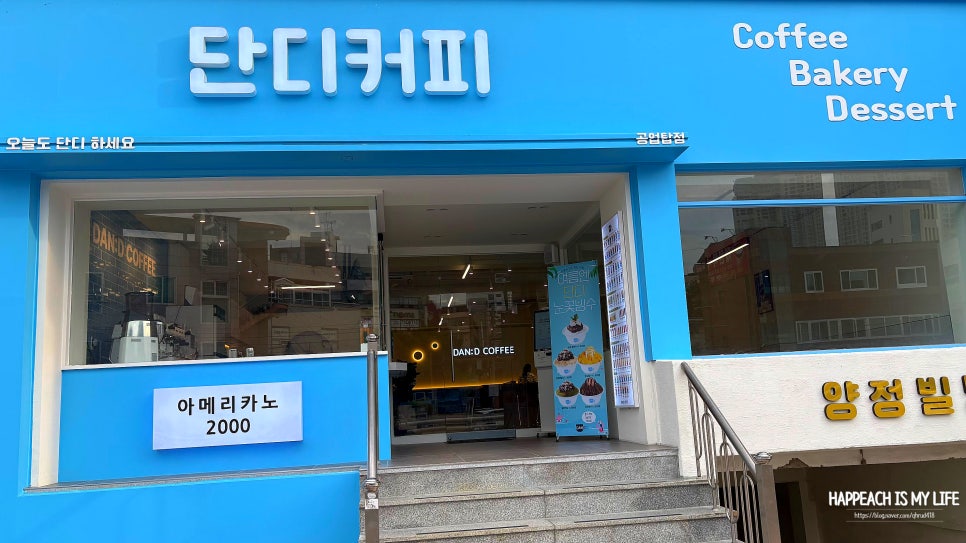 단디커피 공업탑점 사진 1