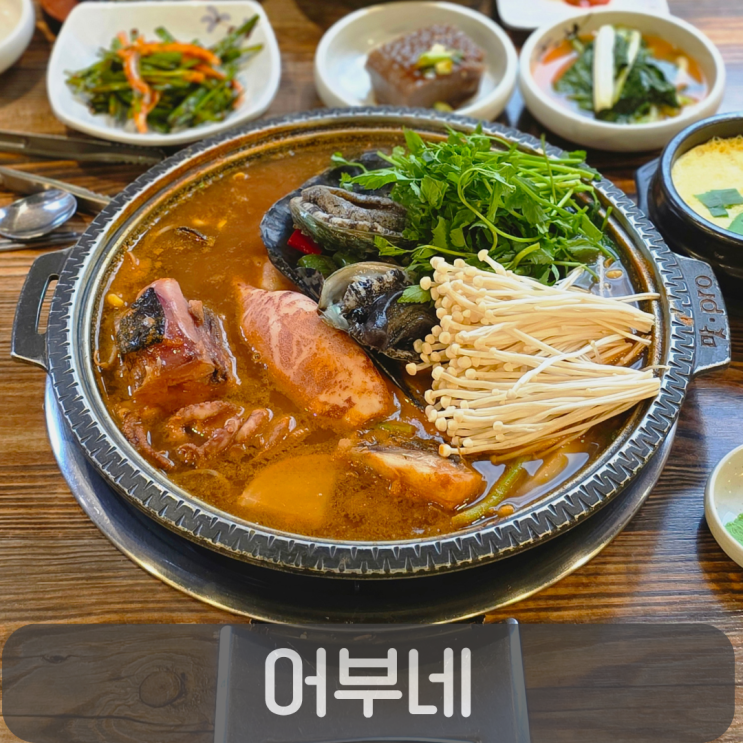  구암동 해물탕 맛집 어부네, 신선한 해산물 가득한 대전 해물탕 맛집