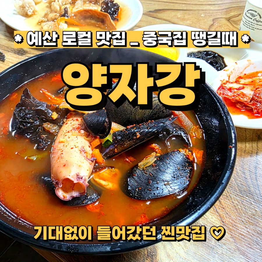 양자강 사진 1