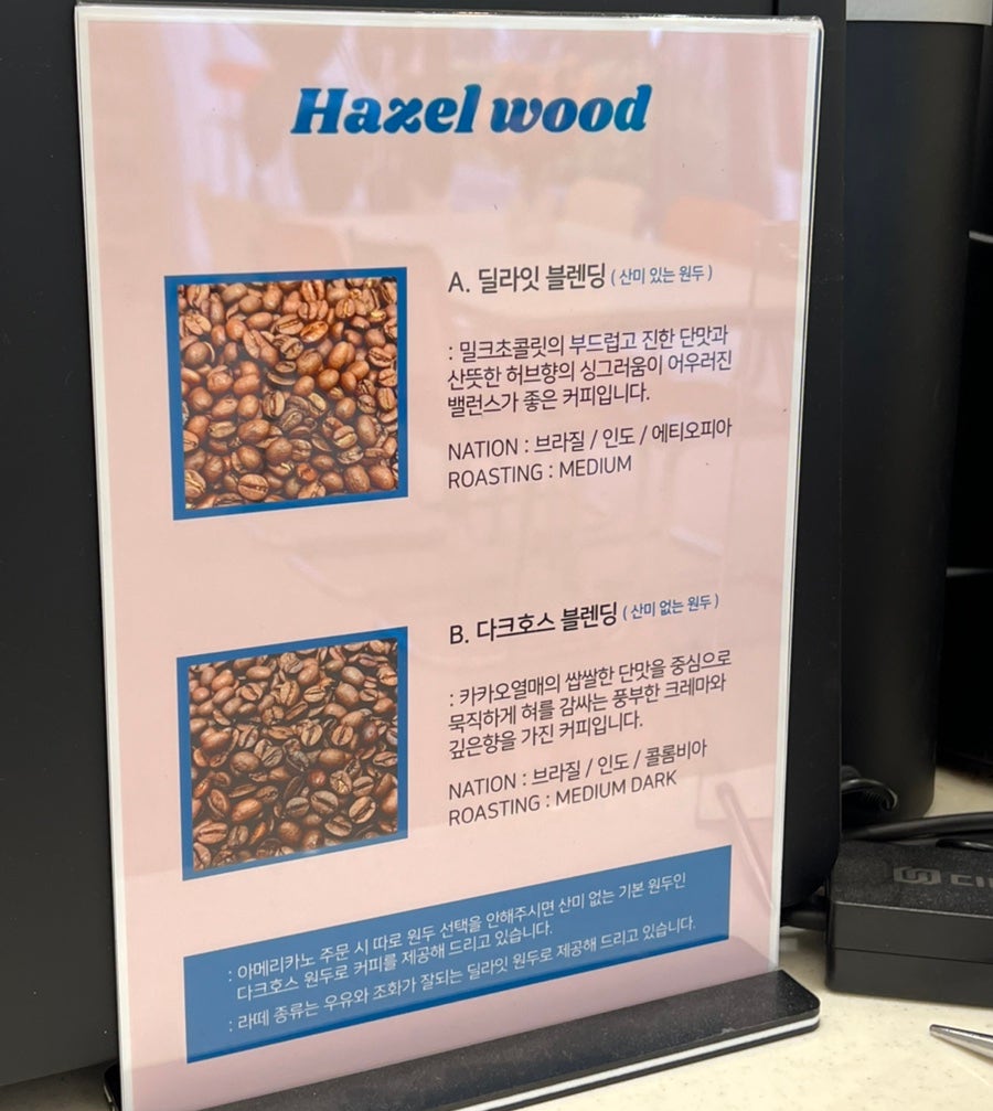 헤이즐우드 사진 3