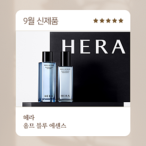 '에너지리부팅' 찾던 분들은 여기로, 헤라 옴므 블루 에센스 (정보/가격/옴므라인정리)