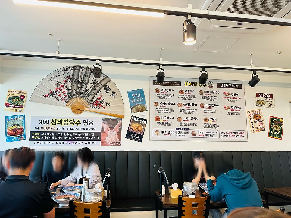 선비칼국수 매탄점 사진 5