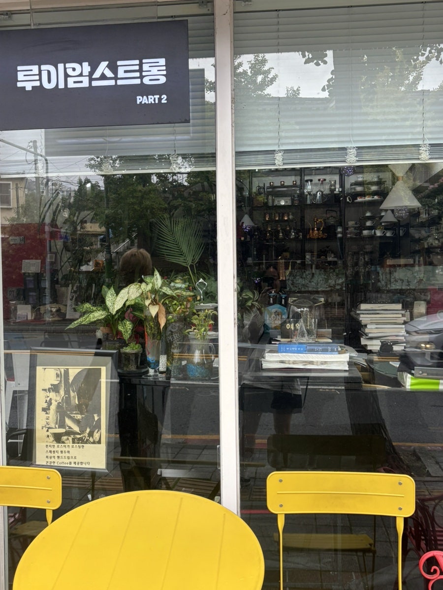 루이암스트롱커피바 사진 1