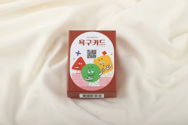  유노랩 신상, 욕구카드 출시임박 !!!