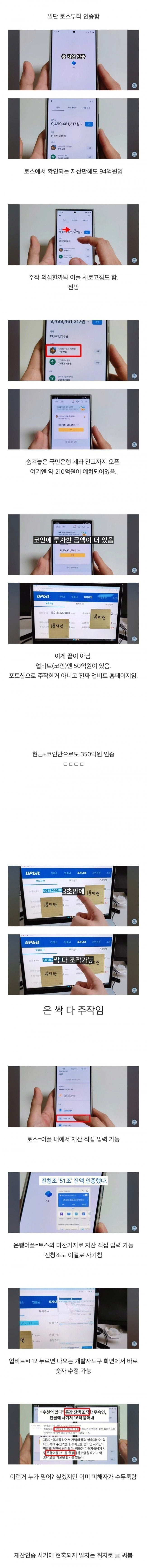 현금 350억 인증하는 유튜버ㄷㄷ : 네이버 블로그