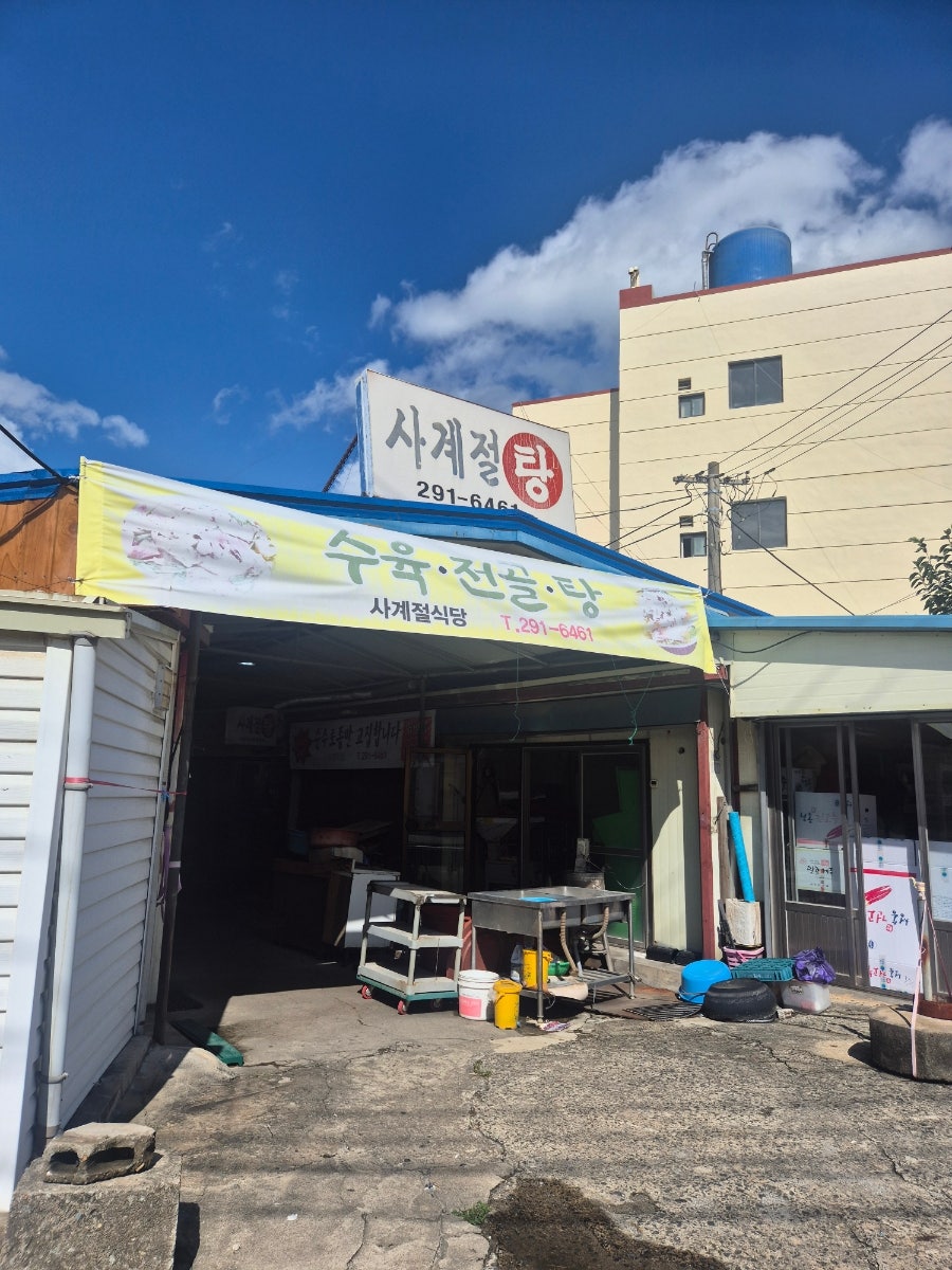 장터국밥 사진 3