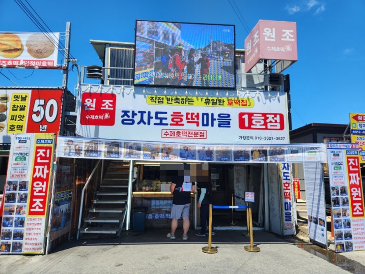  군산호떡 맛집 장자도호떡마을 카페