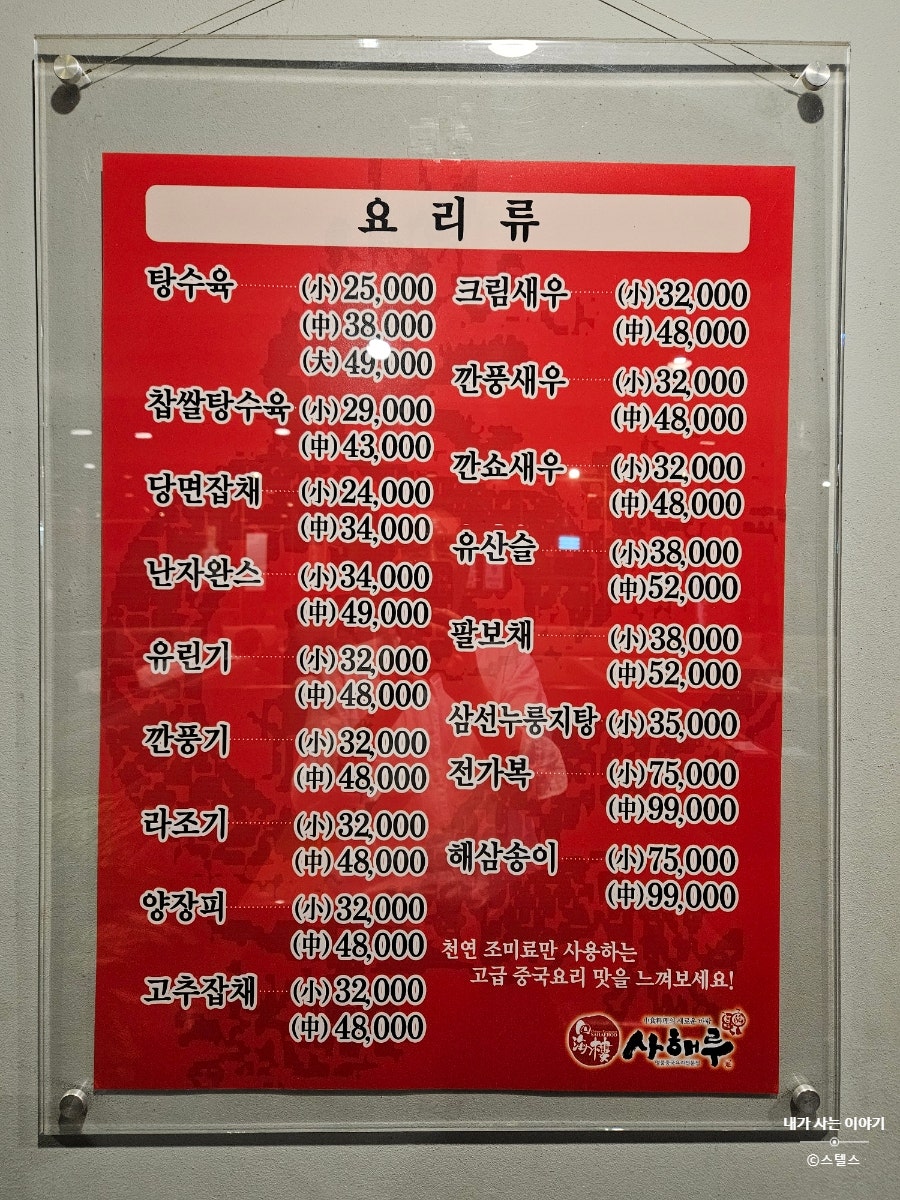 사해루 사진 6