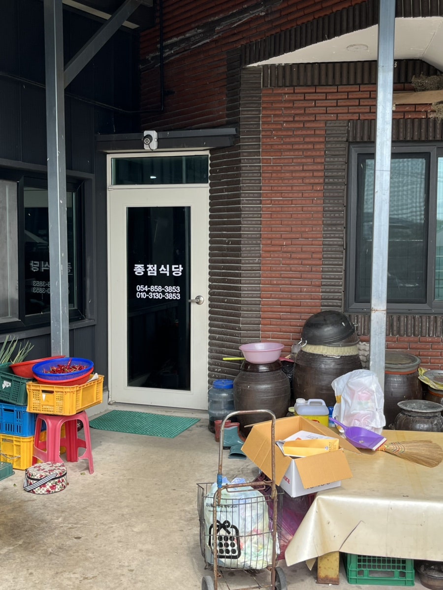 종점식육식당 사진 3