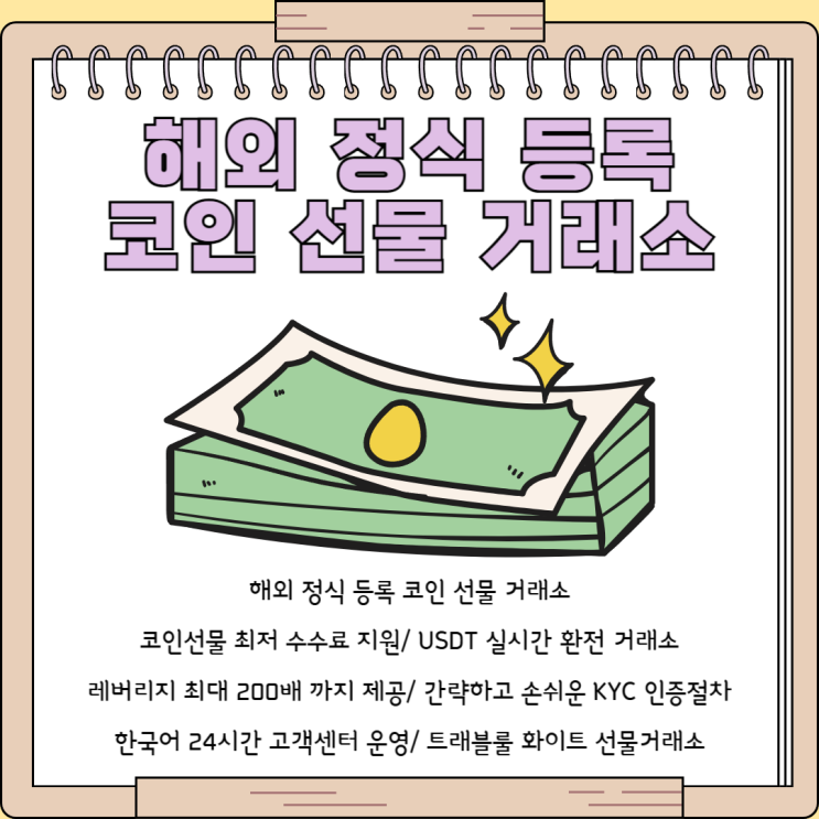 <b>솔라나</b> 코인 <b>현물 etf</b> 전망과 투자 패러다임