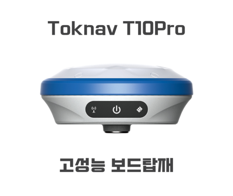  [T10 PRO] 울산 부대토목업체 납품