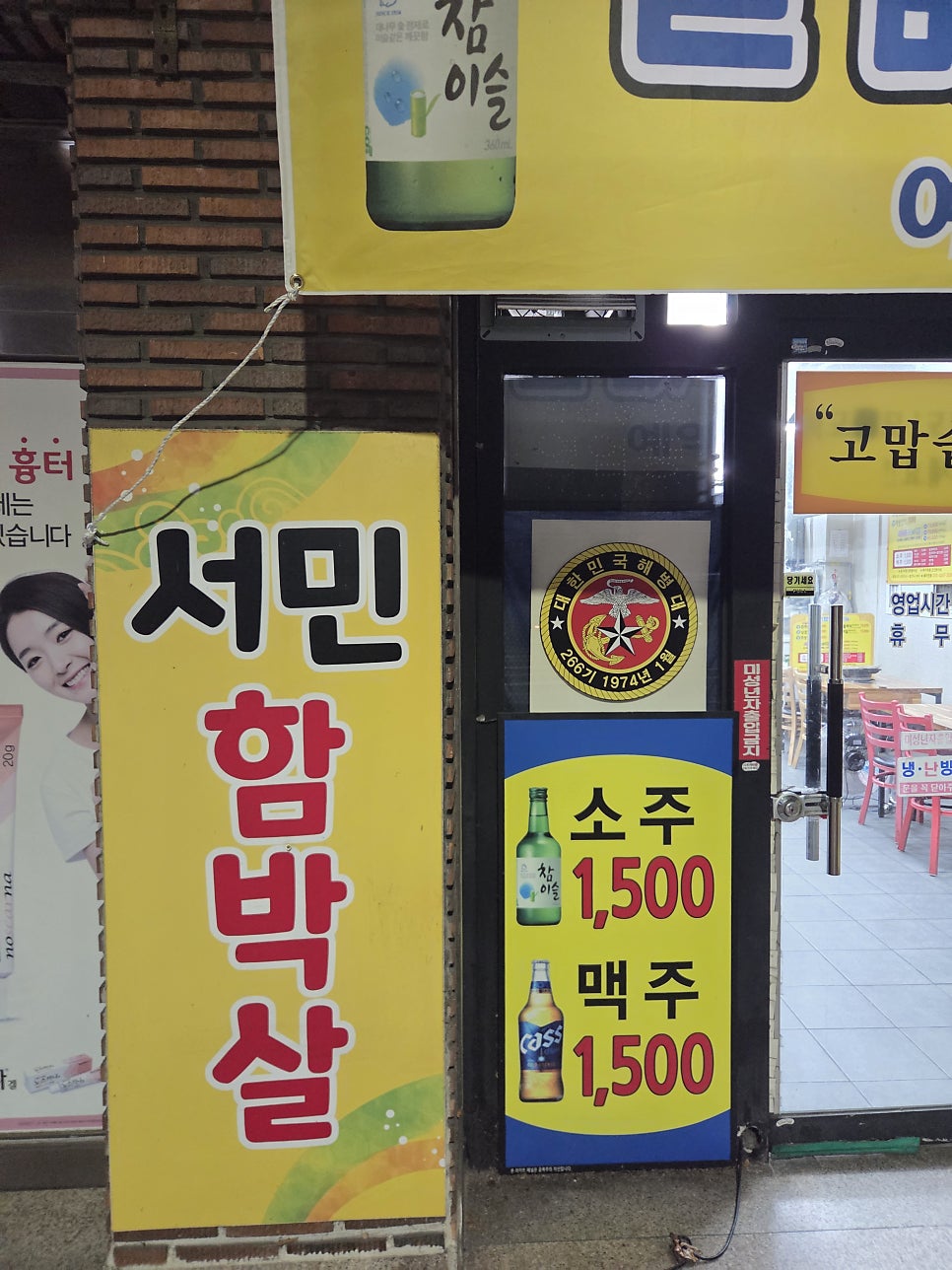 서민함박살 사진 2