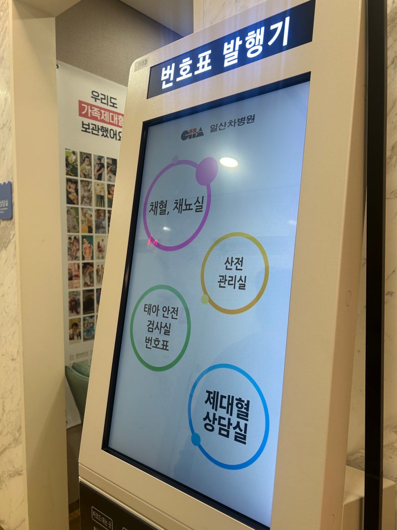 31주 : 임산부 독감예방접종, 일산차 보호자 백일해 접종비용 (파주 보건소 백일해 무료접종 ....