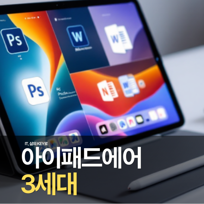 아이패드 에어 3세대 후기 스펙 A2152, A2123, A2153, A2154