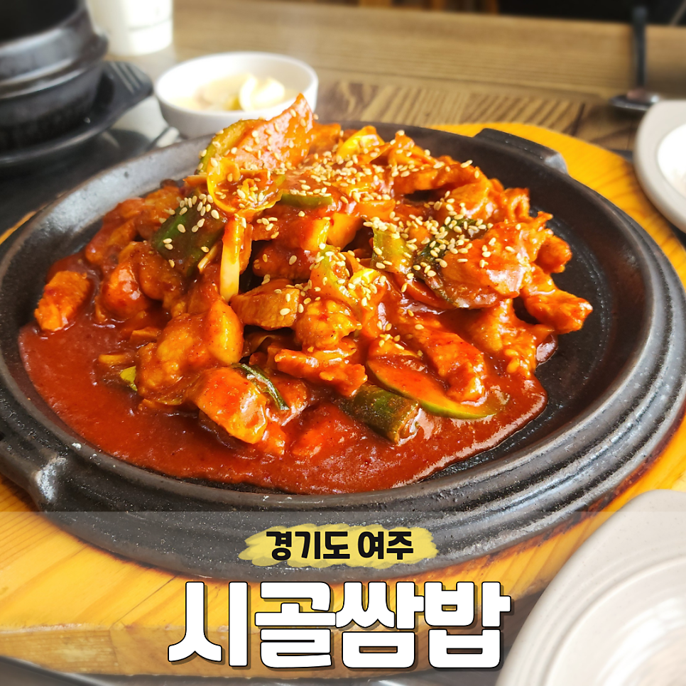 시골쌈밥 사진 1