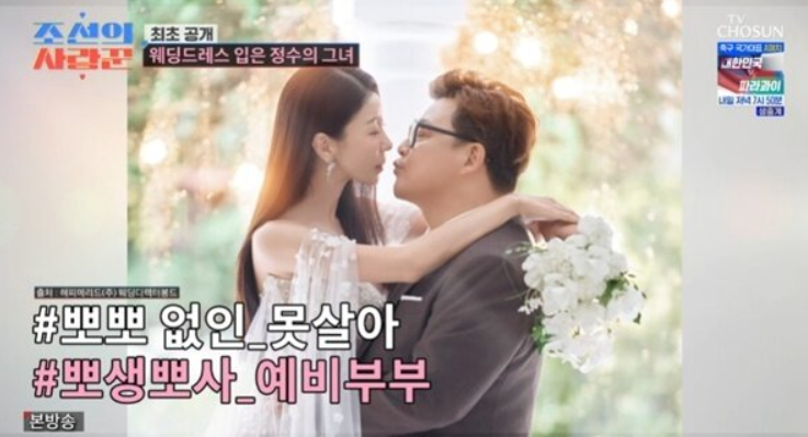 “결혼 임박?” <b>윤정수</b><b>원진서</b>, 기습 뽀뽀부터 <b>2세</b> 계획까지... 