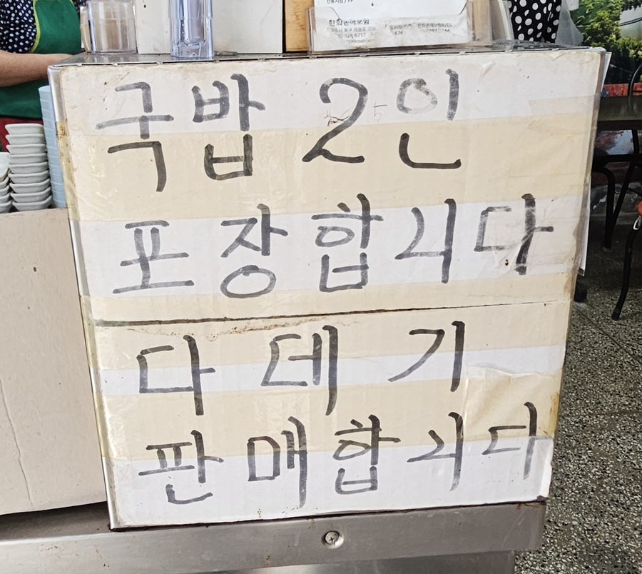 고향순대국밥 사진 4