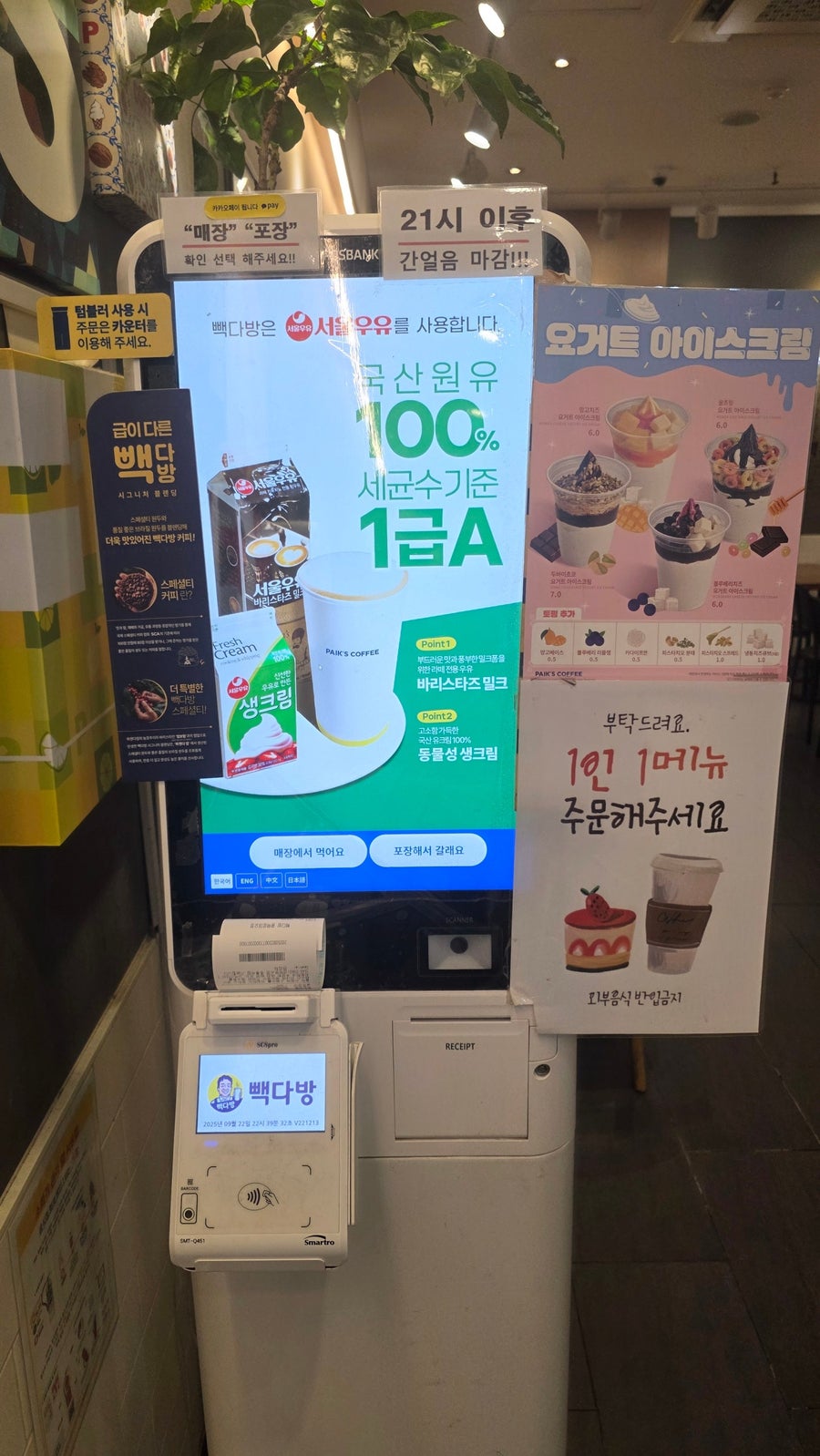빽다방 평택로데오점 사진 8