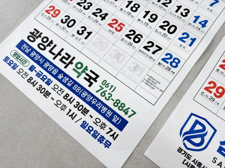  2026년 윤전달력 제작 윤전 벽걸이달력 인쇄 추천해요