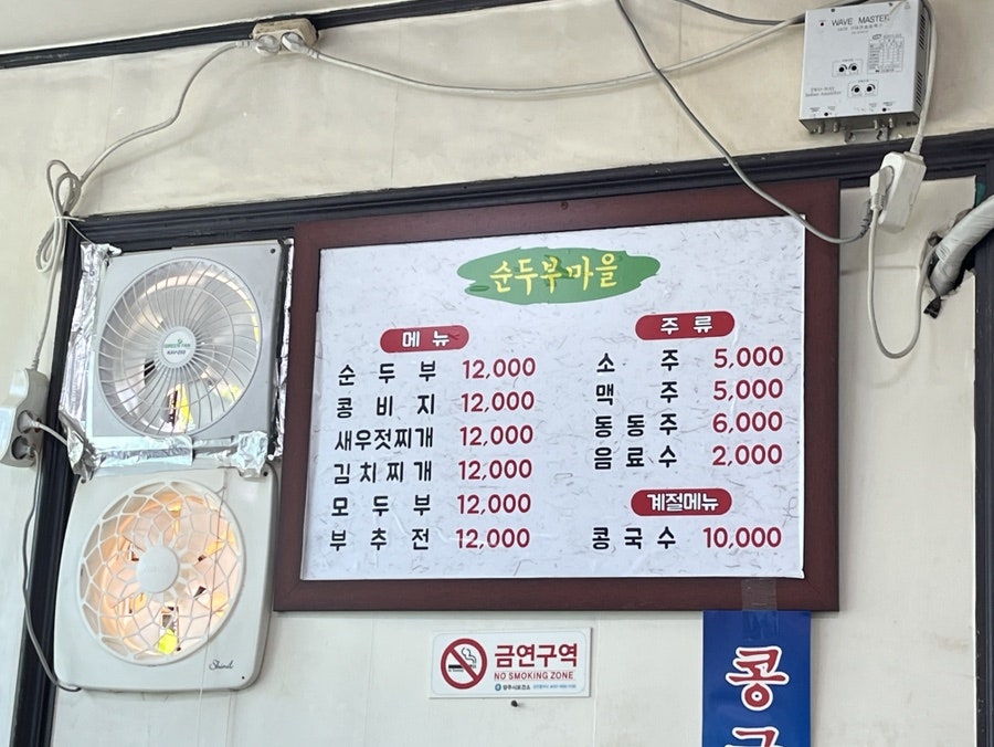 순두부마을 사진 3