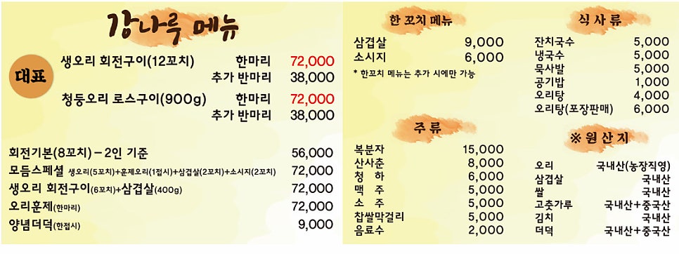 또래오래 포천고모점 사진 2