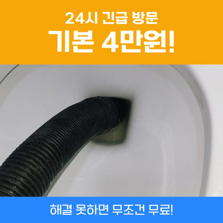  중랑구변기막힘 변기가자주막히는이유