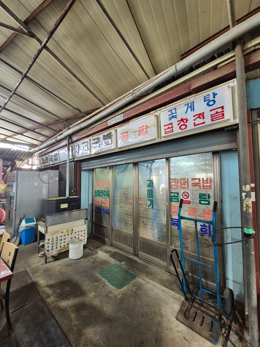장터국밥 사진 1