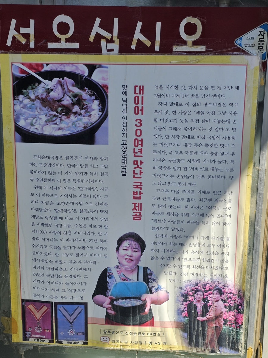 고향순대국밥 사진 3