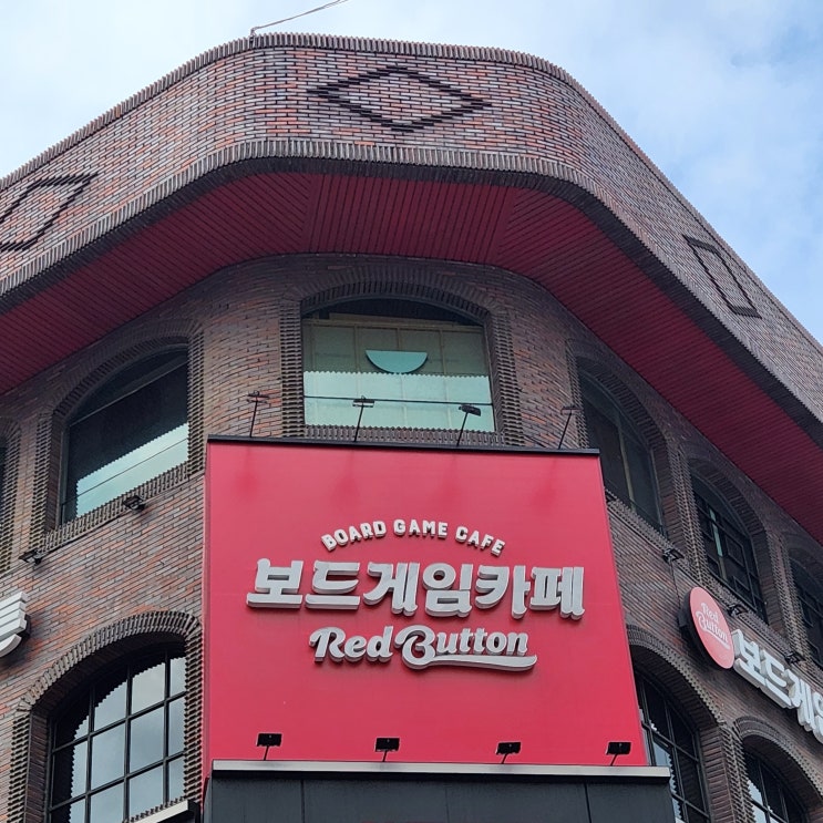  [수원] 레드버튼 보드게임카페 수원인계점 _ 아이와 놀기좋은 실내데이트 추천