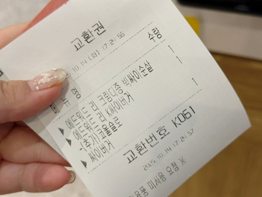 맘스터치 군포당동점 사진 6