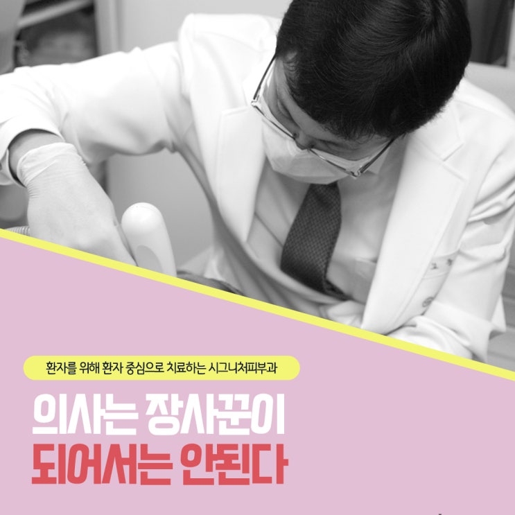  서초붉은튼살치료 레이저를 통해서!