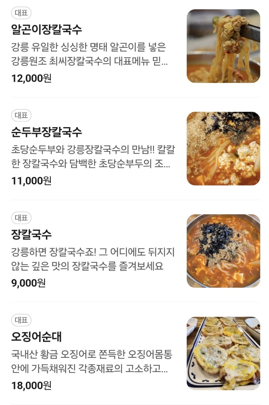 강문길민박 사진 5