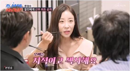  원진서 윤정수 지적이고 섹시한 매력에 숨긴 특별한 이유