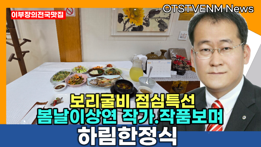 하림한정식 사진 1