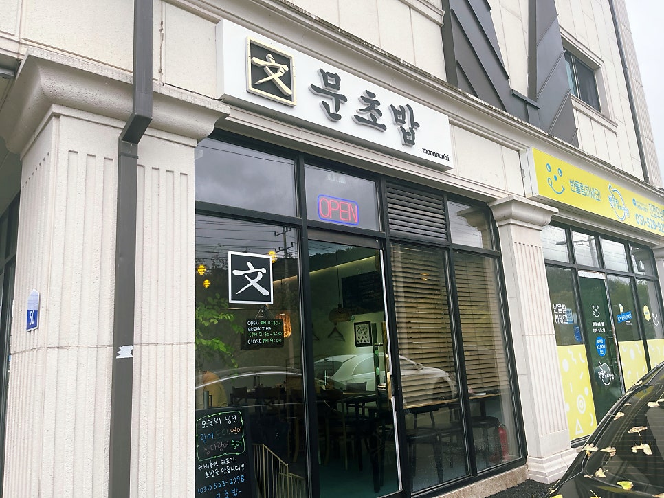 문초밥 사진 2