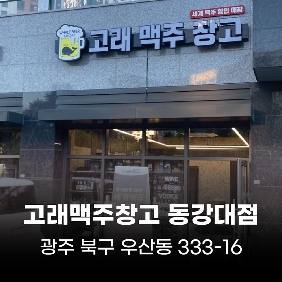 고래맥주창고 쌍촌점 사진 5