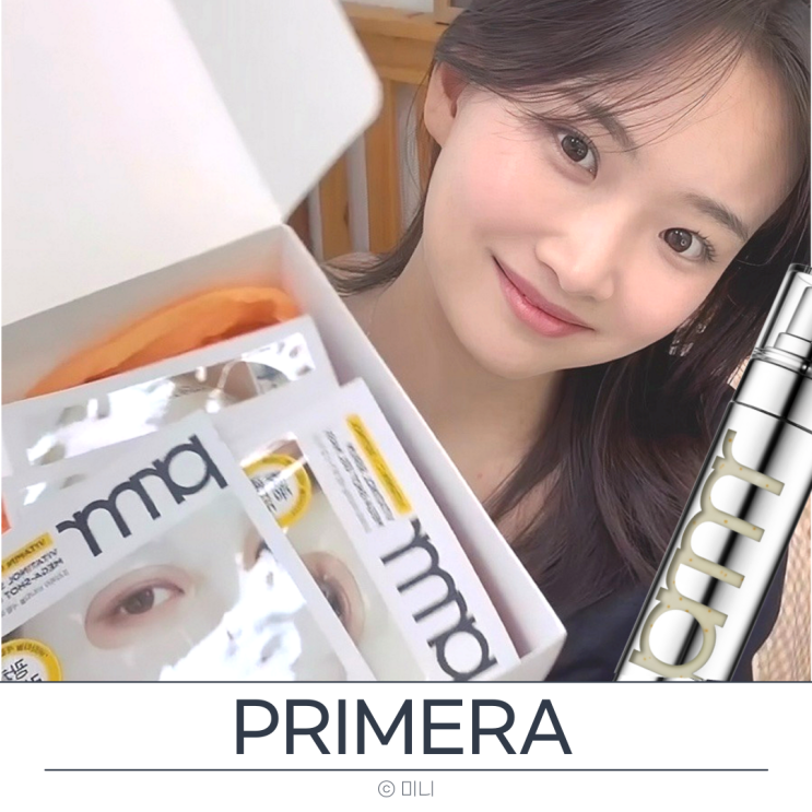  프리메라 비타티놀 바운시 리프트 세럼 및 마스크팩 후기