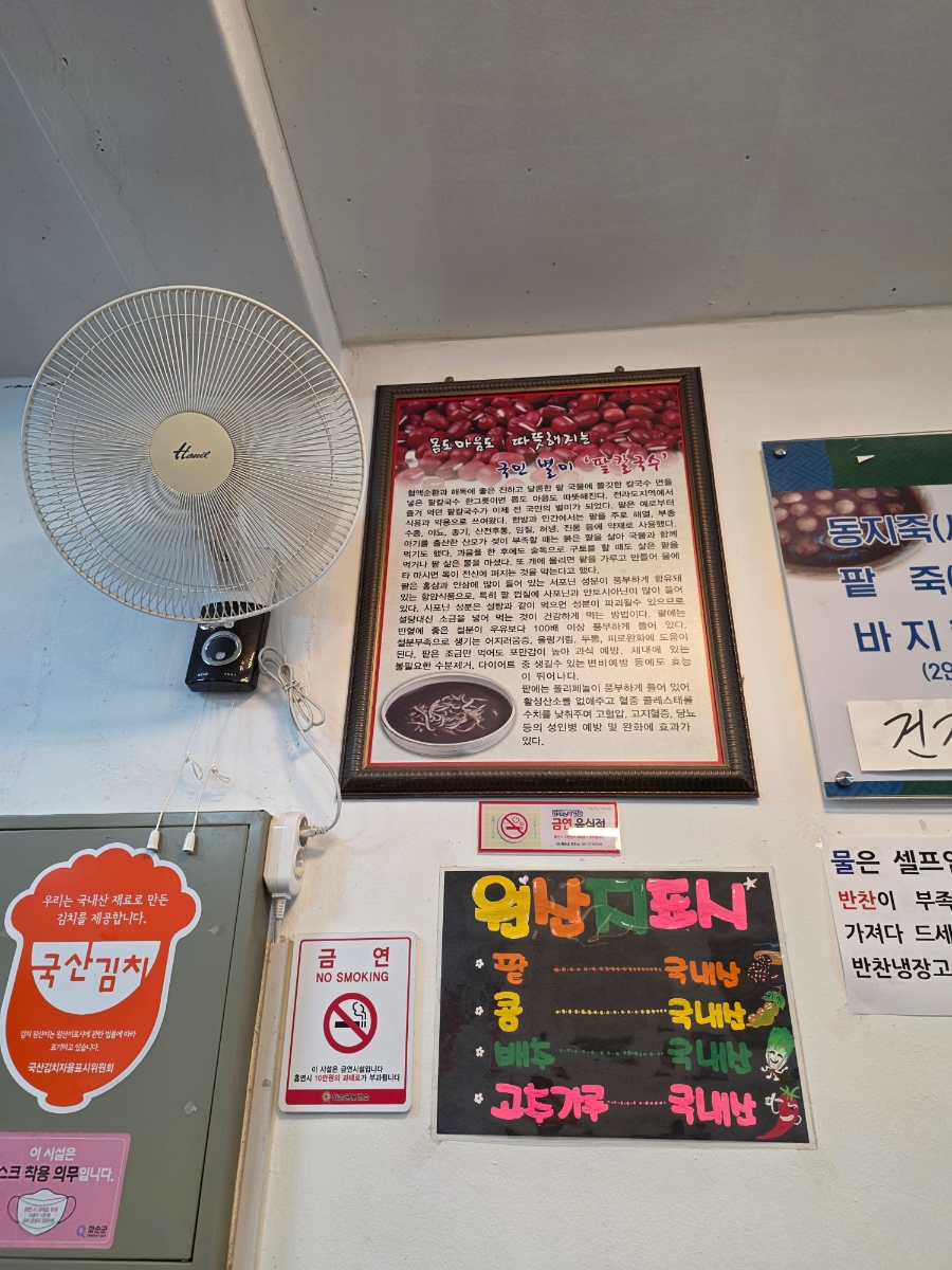 원조한양팥죽 사진 3