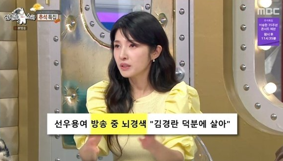 선우용여 뇌경색 방송중 발견한 김경란의 기지
