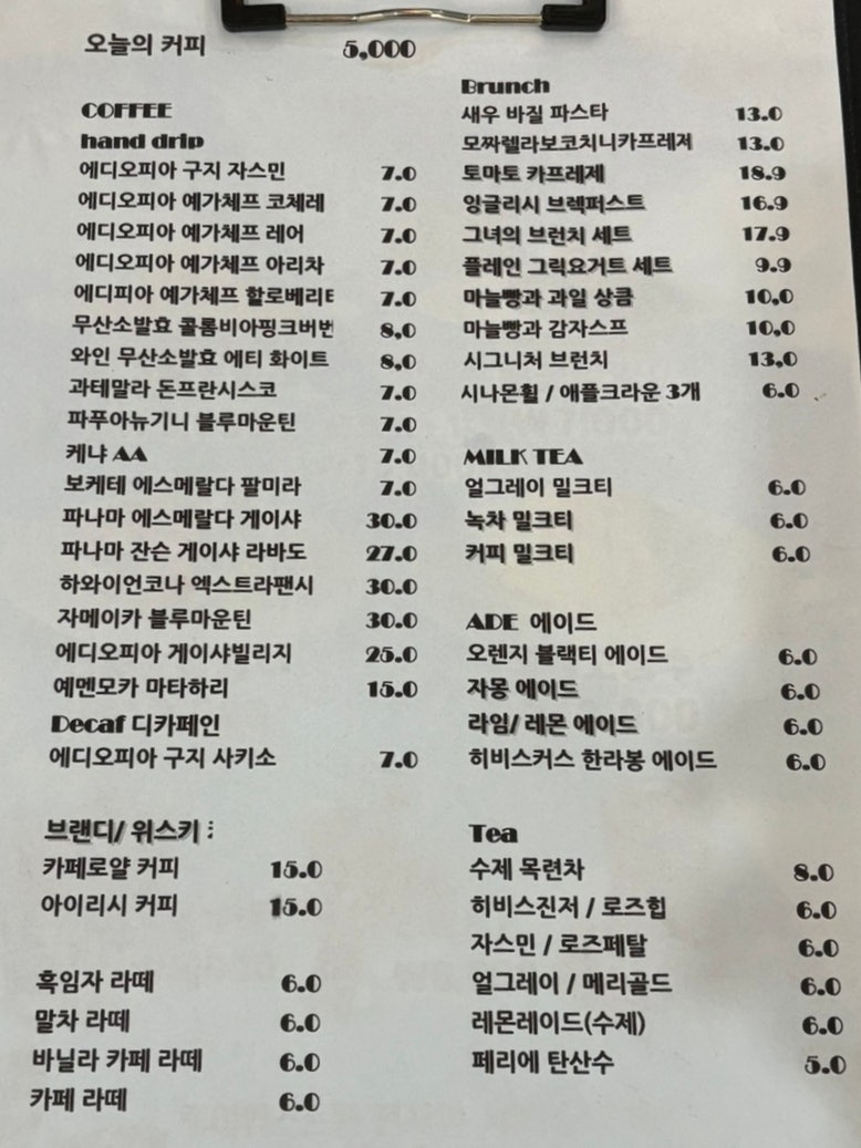 루이암스트롱커피바 사진 6