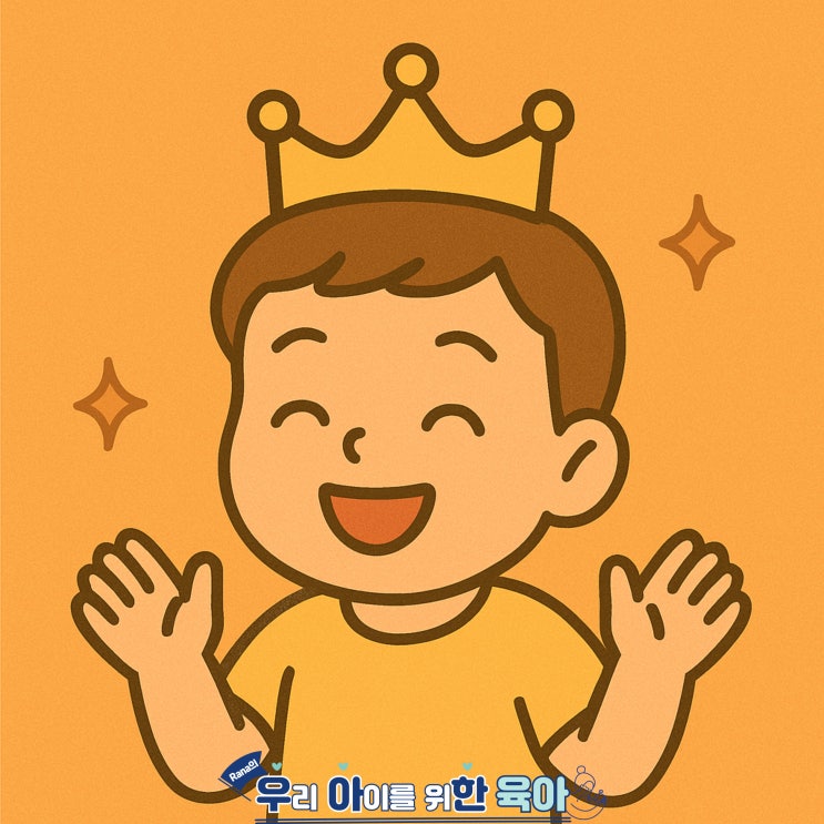  아이를 특별하게 느끼게 하는 101가지 방법(58)