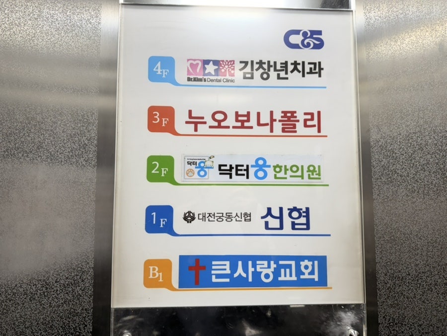 누오보나폴리 궁동점 사진 3