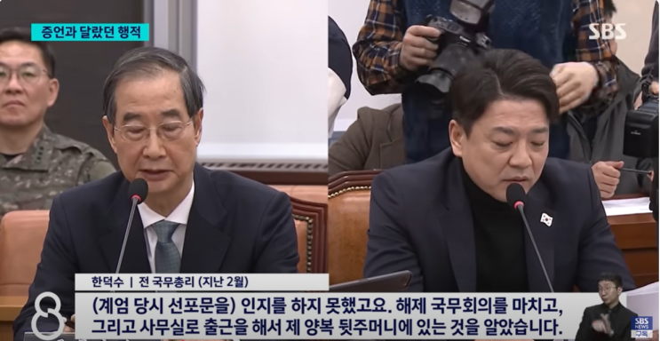 <b>한덕수</b>의 <b>내란 방조</b> 드라마, CCTV가 폭로한 진실!