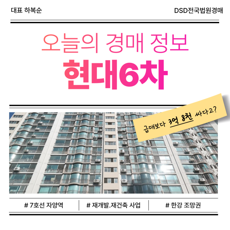  광진구아파트경매 경매 매물