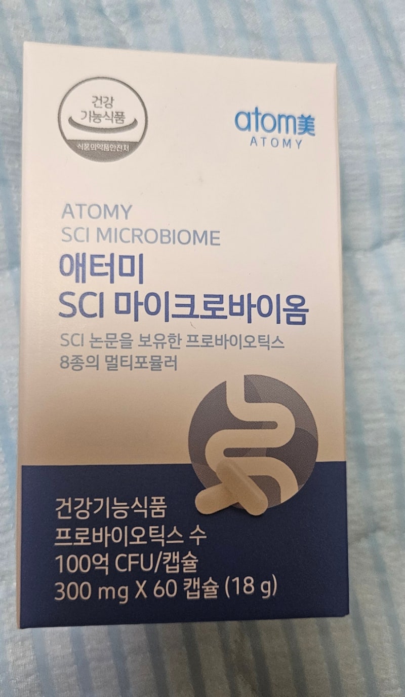 애터미 유산균, 한 달 복용 후기