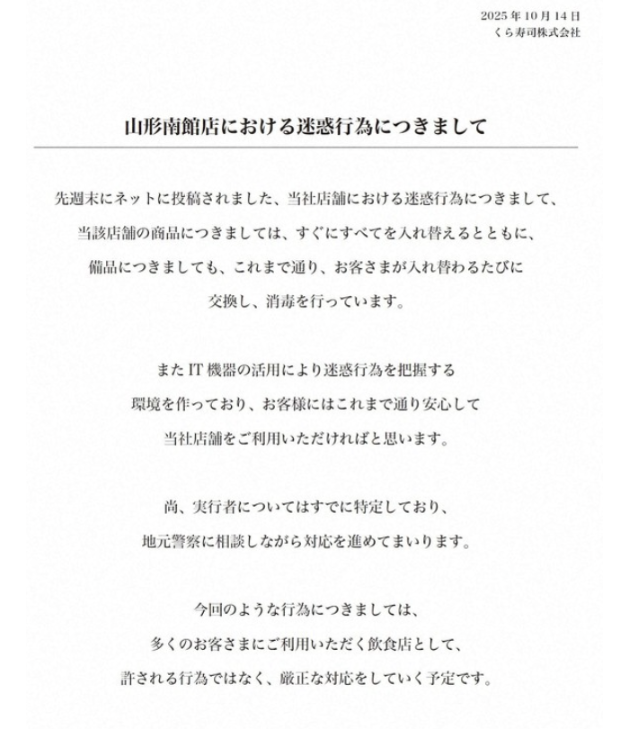   “일본 초밥집 또 테러라니…”뚜껑 덮고 안심했던 ‘그 스시집’, 또다시 위생 논란(KURA 스시)