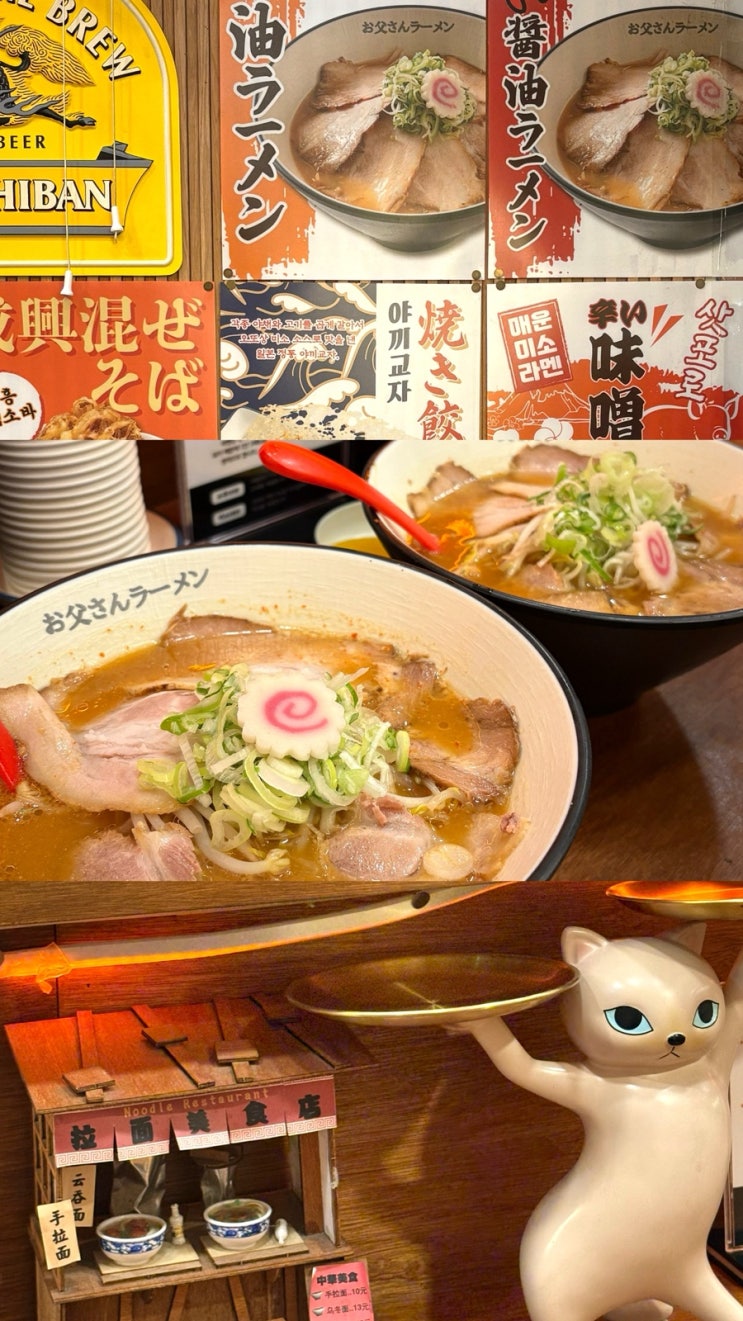  압구정역 맛집 오또상라멘｜직접 끓여낸 진한 쇼유라멘과 미소라멘의 정석