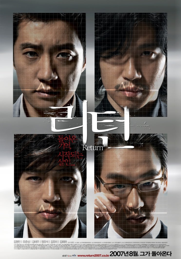  [한국 영화 추천] 리턴(2007) - 수술대 위에서 깨어나다,의학과 복수의 경계
