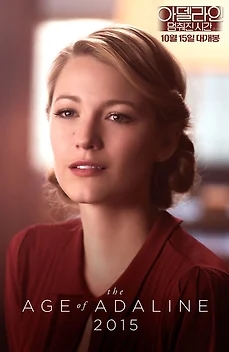  [미국 영화 추천] : 멈춰진 시간 (The Age of Adaline, 2015) - 시간이 멈춘 여자, 사랑으로 다시 흐르다